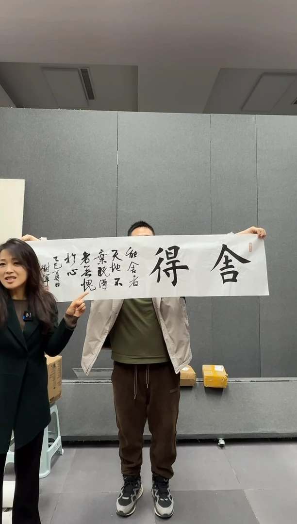 国画炳山艺术--谢军老师作品 舍得