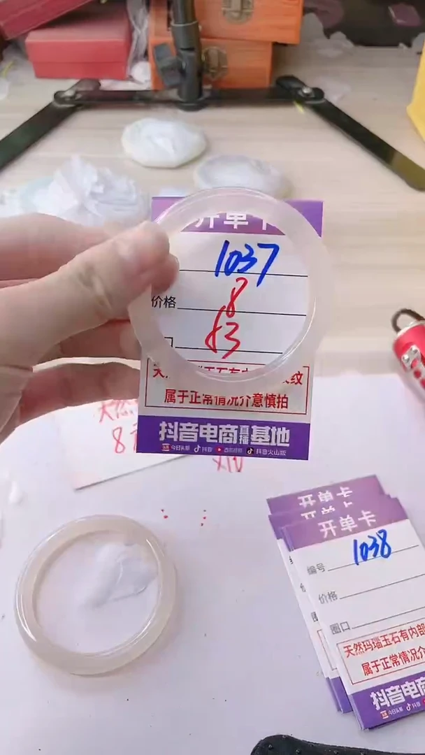 手镯玛瑙/玉髓未镶嵌1037