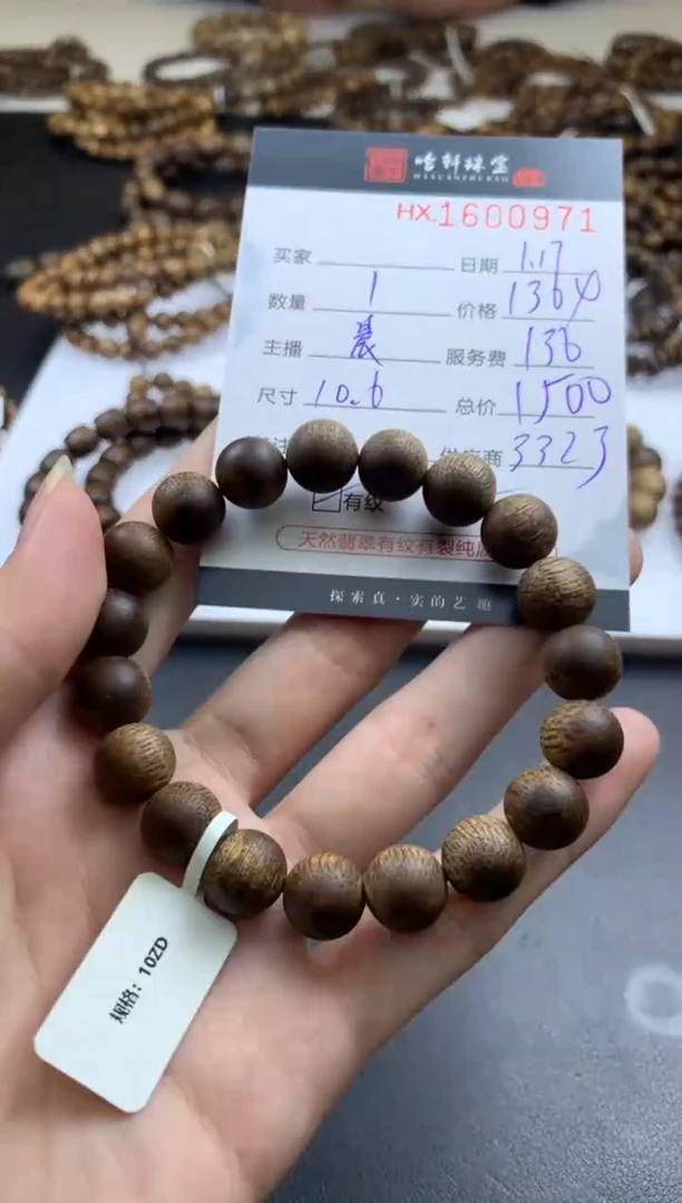【闪购商品】沉香摆件哈轩 手串1（有纹有裂）
