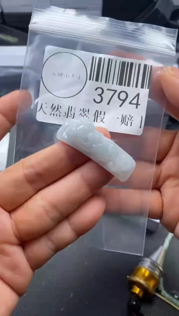 吊坠(不含链)未镶嵌翡翠3794