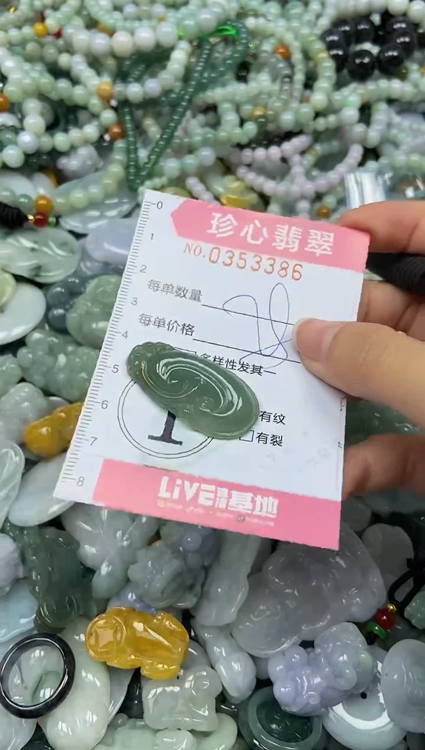颈饰未镶嵌翡翠闪购0353386