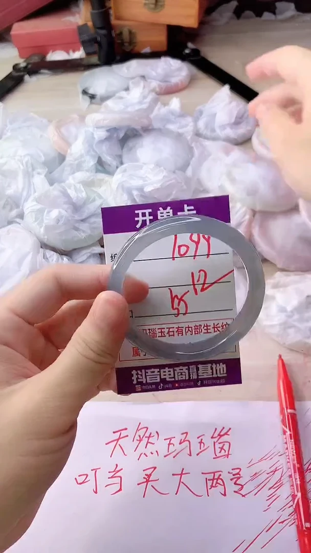 手镯玛瑙/玉髓未镶嵌1099