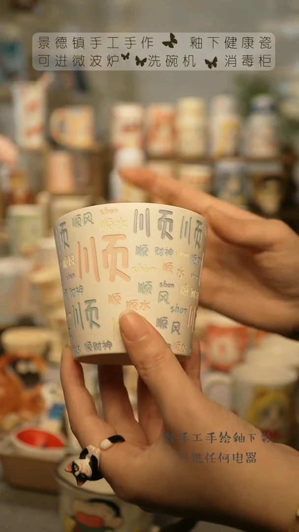 【闪购商品】杯陶瓷景德镇高温釉下彩@W518