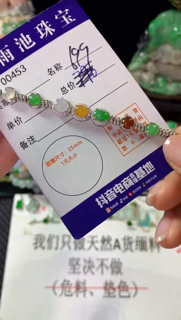 银S925镶嵌手链翡翠翡翠