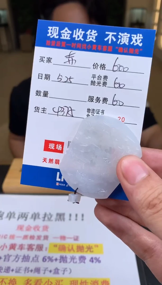 定制翡翠未镶嵌SYD129259