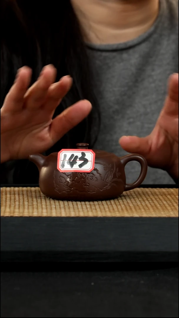 宜兴紫砂壶143井栏