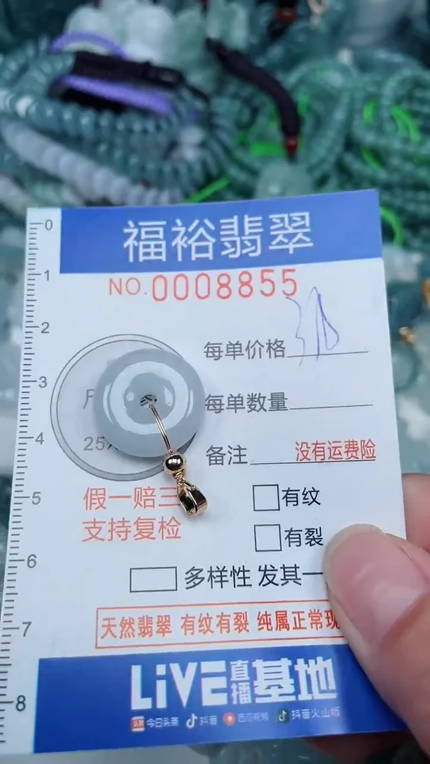 颈饰未镶嵌翡翠...0008855