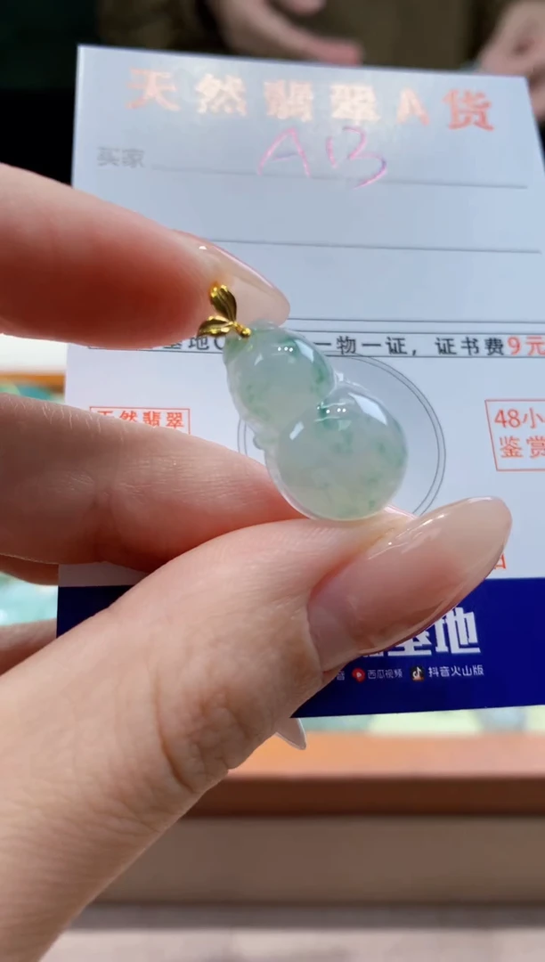 翡翠18K金镶嵌颈饰天然A货翡翠挂件