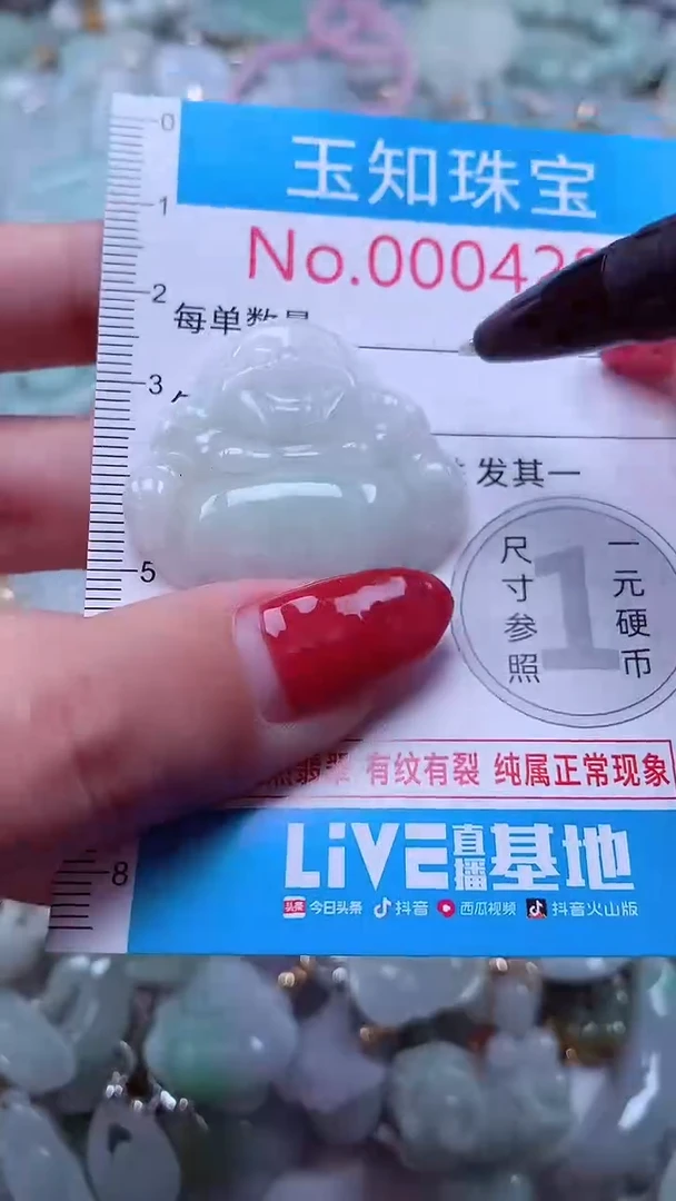 吊坠(不含链)未镶嵌翡翠4207