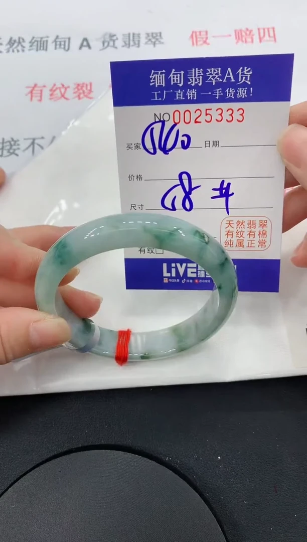 未镶嵌手镯翡翠33