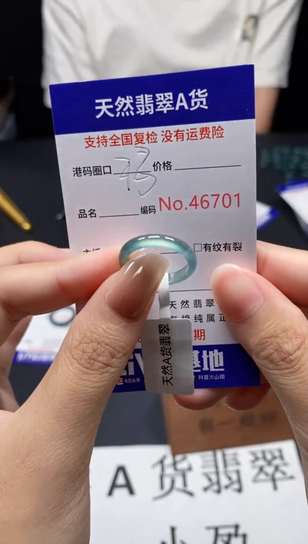 未镶嵌戒指翡翠天然A货翡翠6701