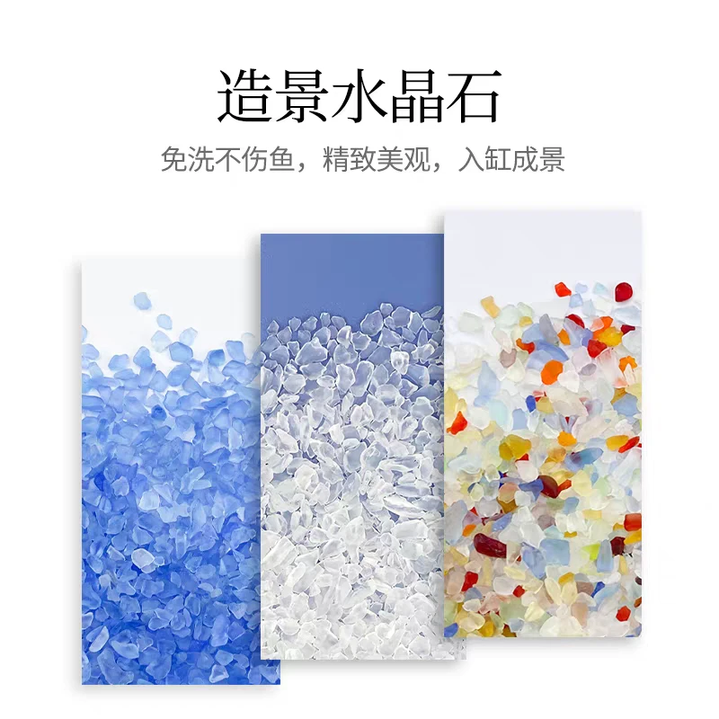 五彩水晶沙鱼缸造景底沙装饰斗鱼金鱼热带鱼水族沙