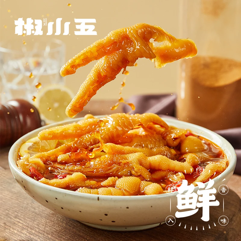 椒小五酸辣罐装即食柠檬无骨鸡爪1000g