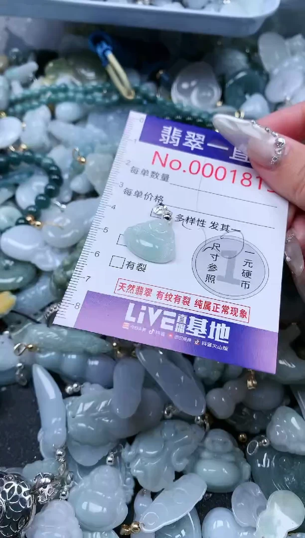 【闪购商品】翡翠吊坠(不含链)未镶嵌1815