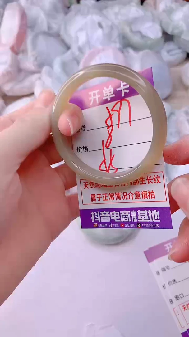 手镯玛瑙/玉髓未镶嵌597