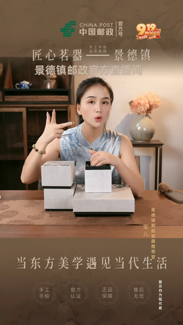 景德镇邮政专属链接@@@jd065+jd404+jd466+jd467
