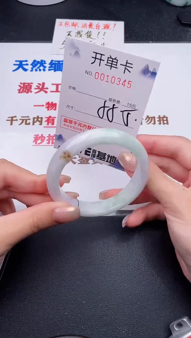 未镶嵌手镯翡翠45