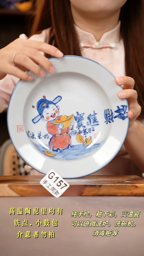 其他G157陶然集器瓷器
