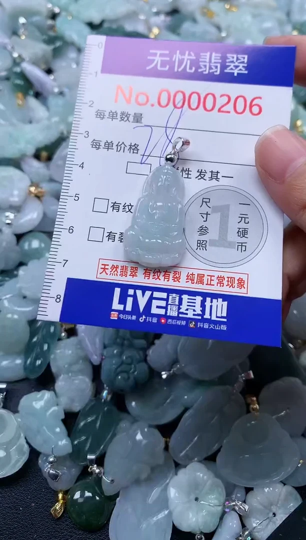 颈饰未镶嵌翡翠206