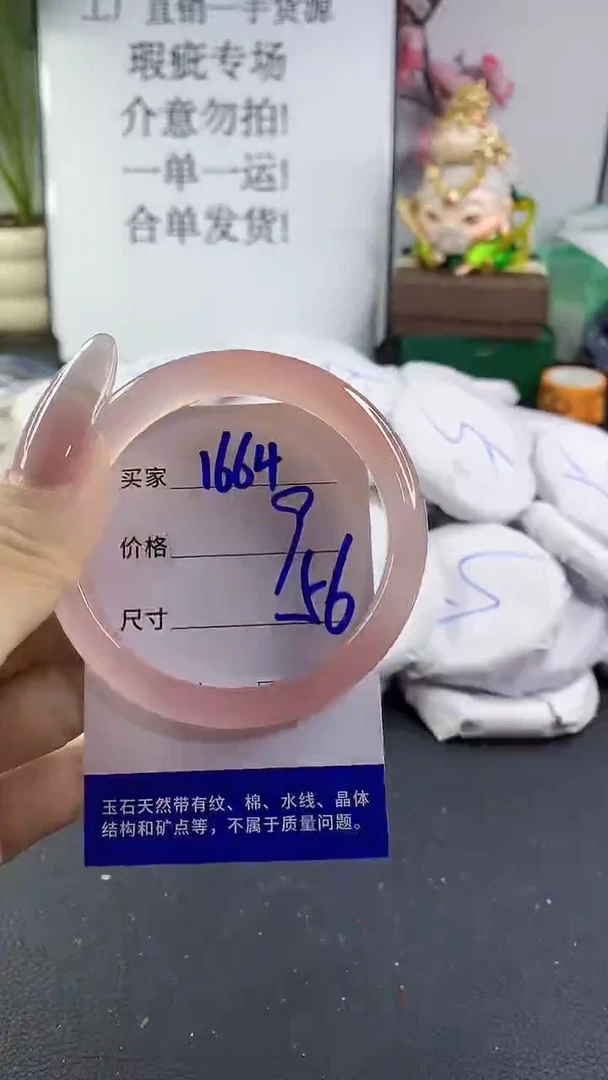 手镯玛瑙/玉髓未镶嵌1664