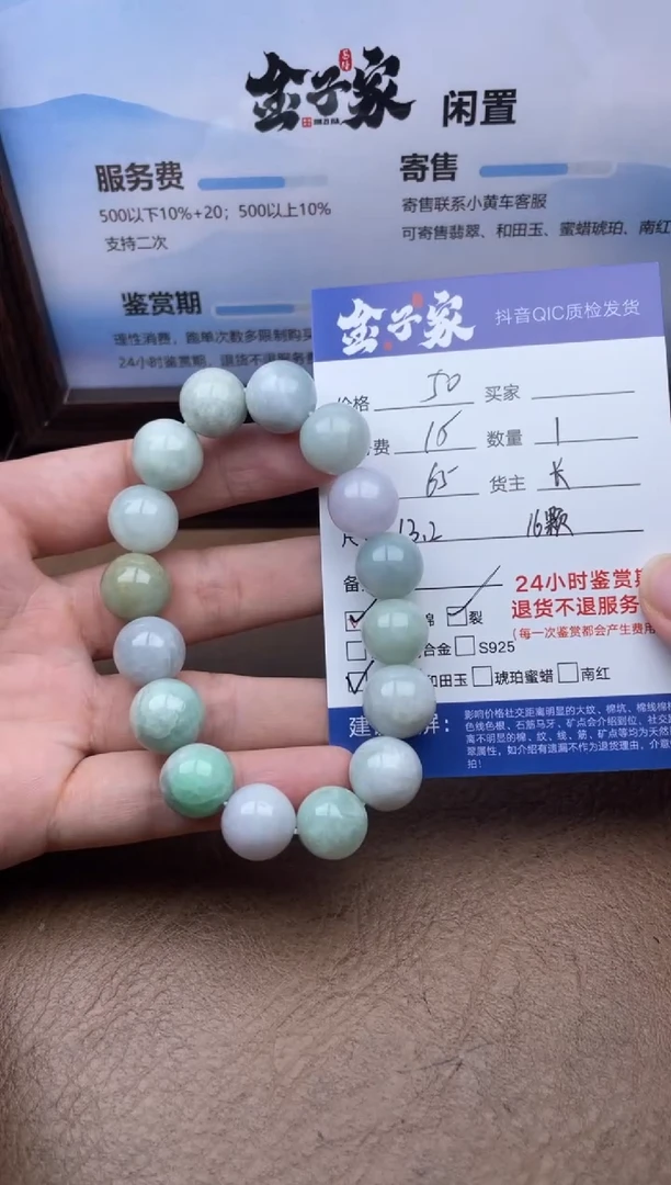 未镶嵌手串翡翠549980214