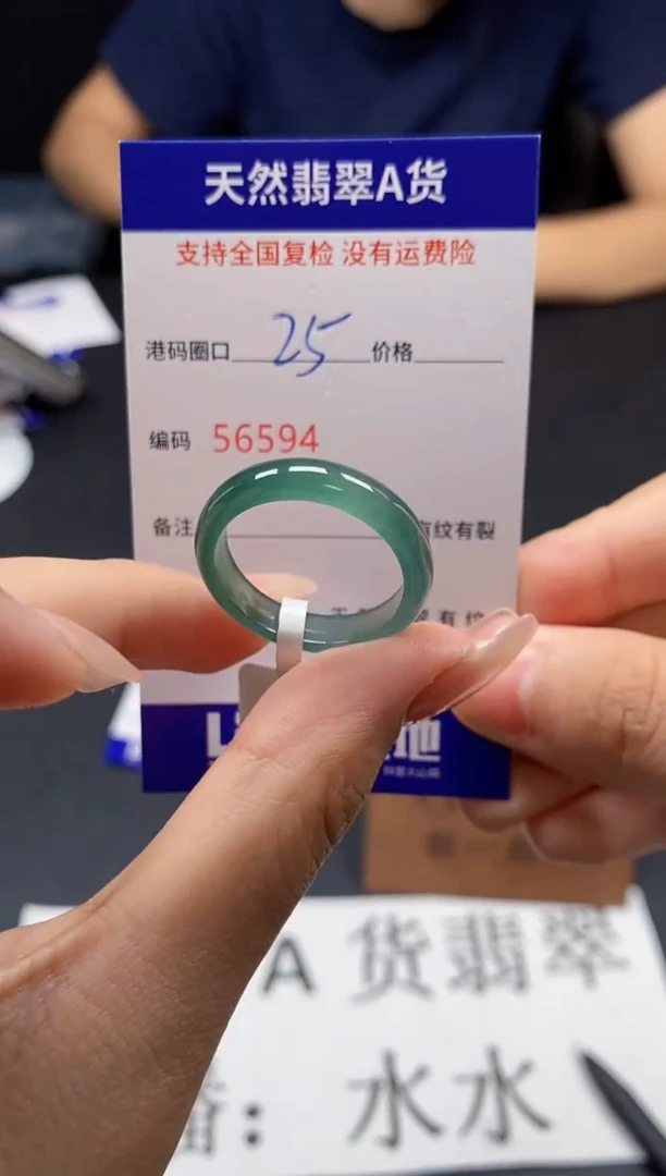 未镶嵌戒指翡翠天然A货翡翠6594