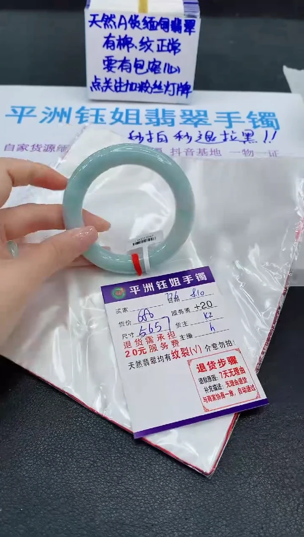 翡翠手镯未镶嵌1