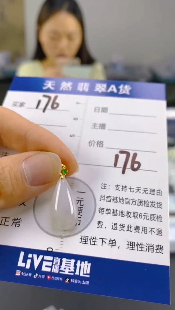 【闪购商品】翡翠颈饰18K金镶嵌天然A货翡翠