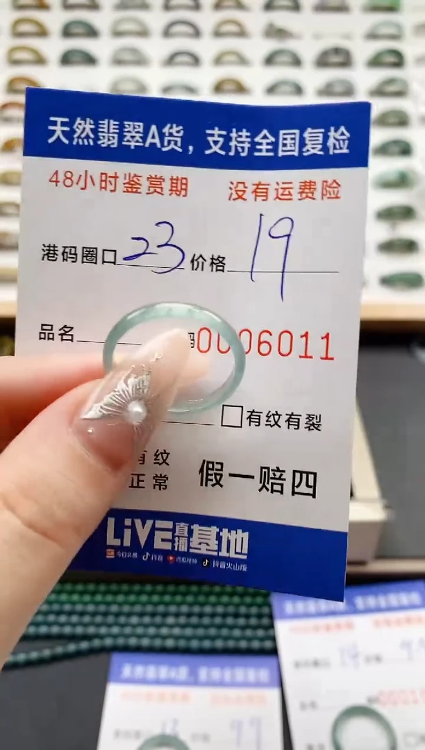 翡翠戒圈未镶嵌天然A货翡翠戒圈6011