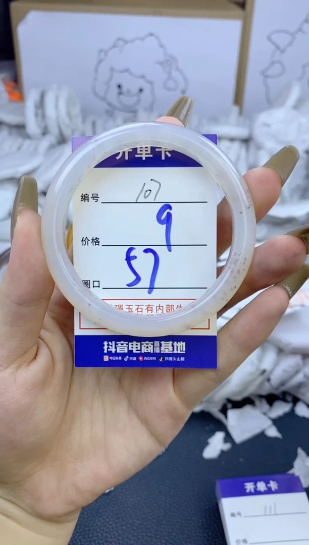 手镯玛瑙/玉髓未镶嵌107