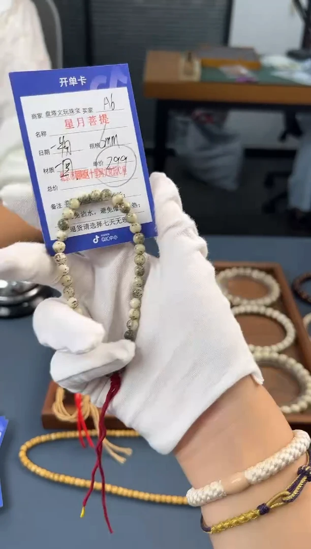 手串星月菩提A6星月圆珠手持6左右