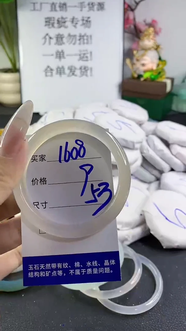 手镯玛瑙/玉髓未镶嵌1608
