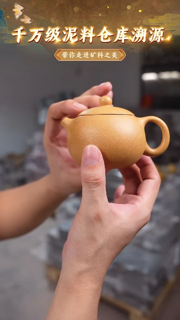 茶壶紫砂黄金段西施180cc