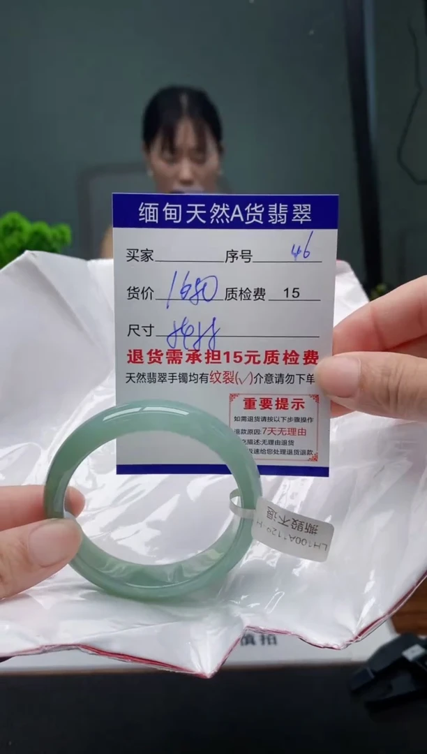 翡翠手镯未镶嵌46缅甸天然A货翡翠需包容瑕疵，介意慎拍