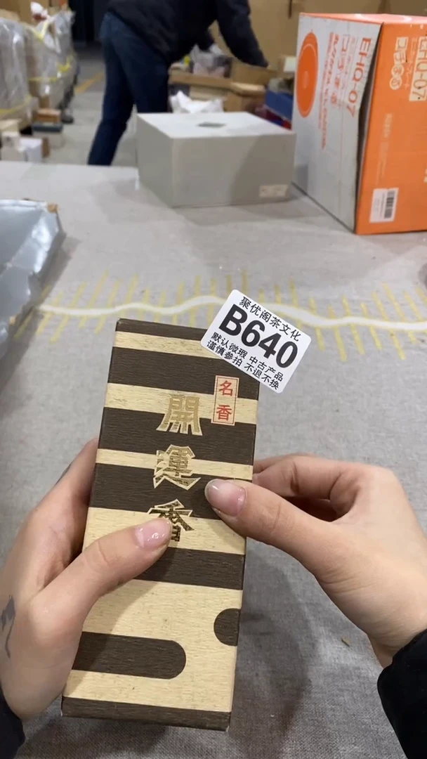 【闪购商品】碟聚优阁闪购商品B640