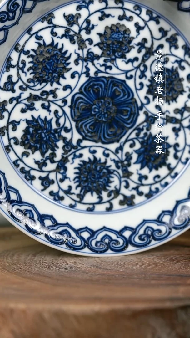 微瑕福利手绘高温瓷 气 缠枝莲 赏盘壶承17.5cm