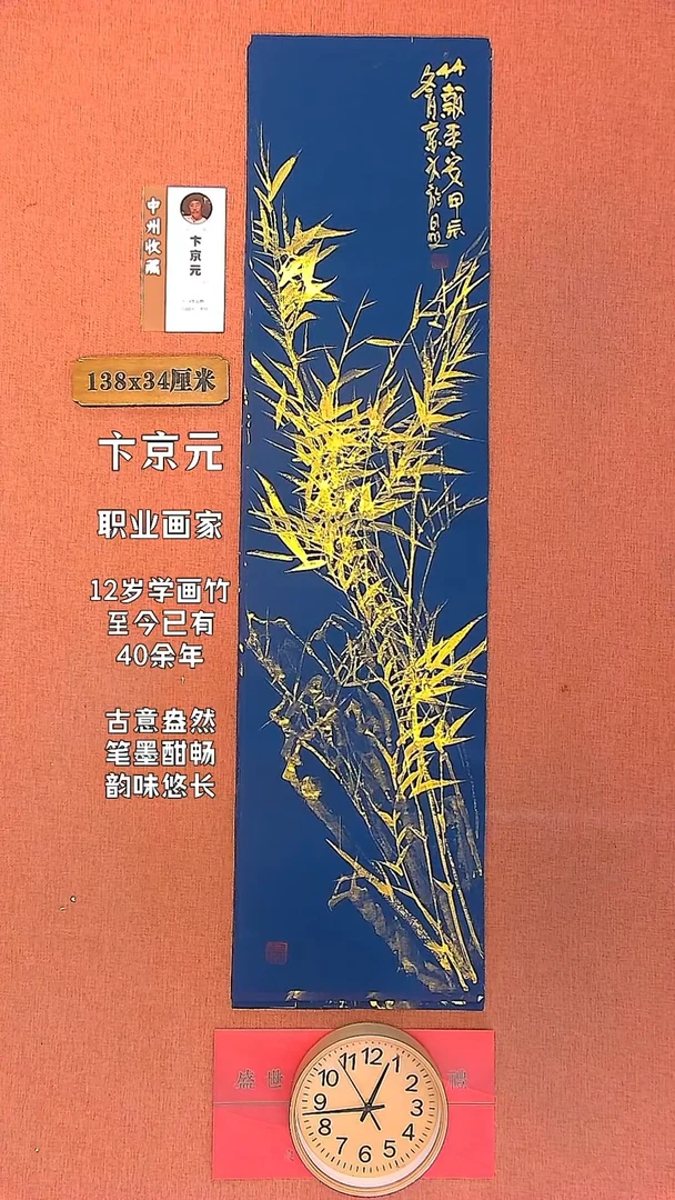 【闪购商品】书法2  卞京元老师作品