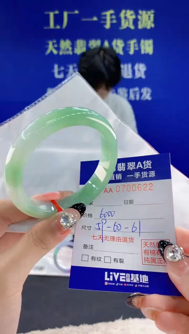 未镶嵌手镯翡翠22天然翡翠A货