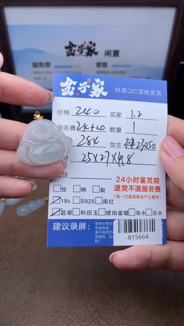 颈饰18K金镶嵌翡翠多人-815664