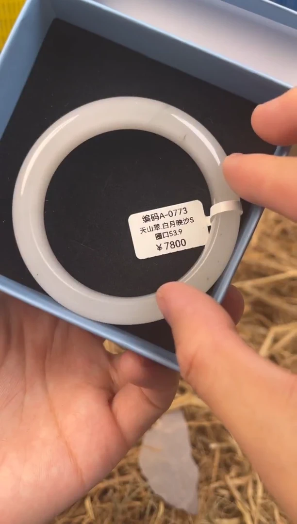 未镶嵌手镯石英质玉编码A0773