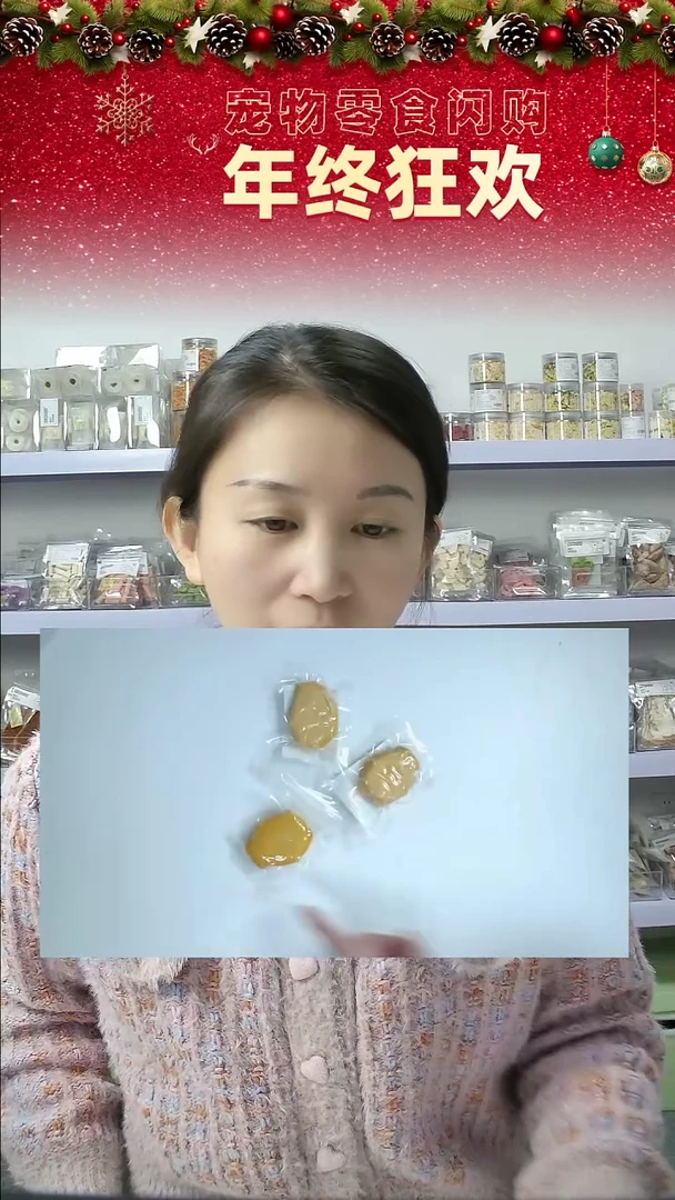 宠物零食闪购--鱼饼3