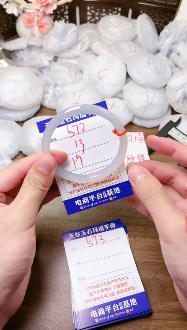 手镯玛瑙/玉髓未镶嵌572