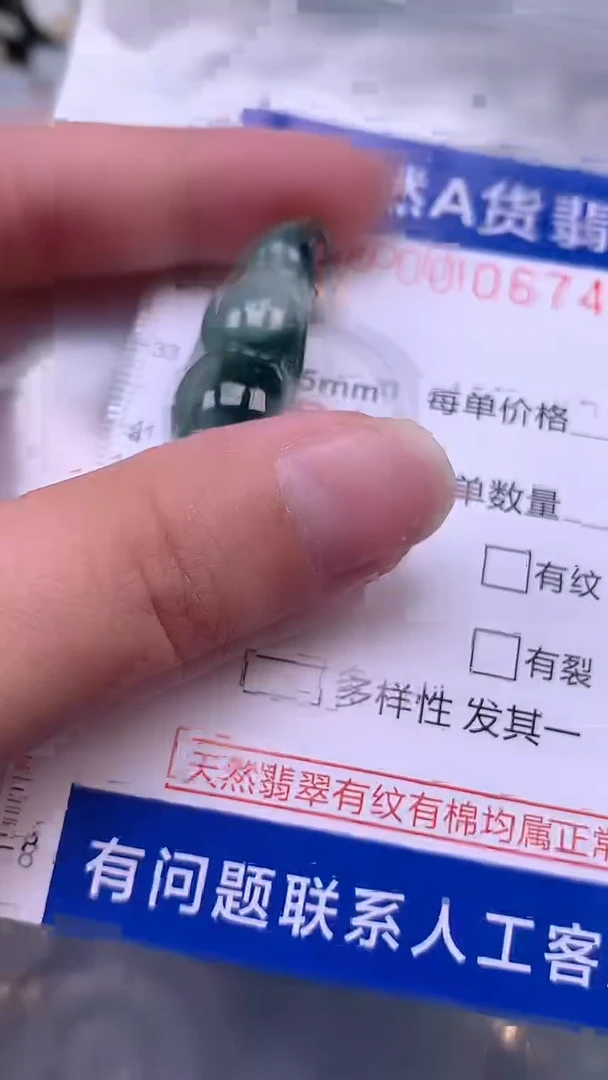 翡翠未镶嵌吊坠(不含链)1