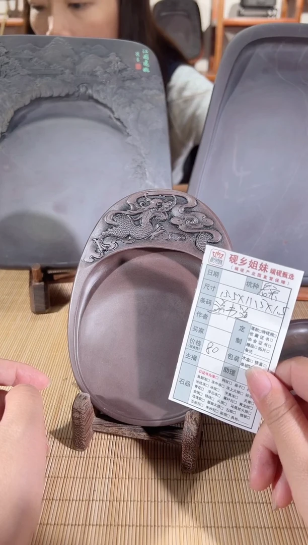 喵喵欢乐会端砚福利（老宋坑）送书道