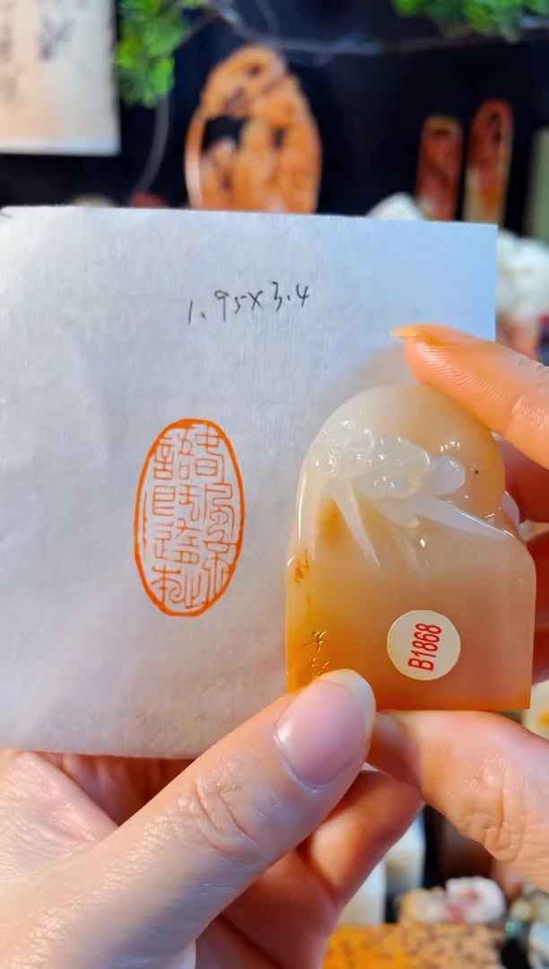 老挝石印石手工篆刻《春风不语即随本心》