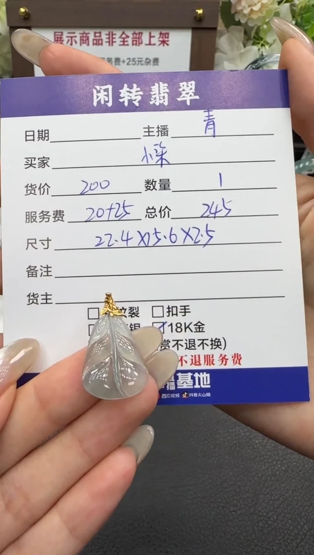 颈饰18K金镶嵌翡翠小****7挂件
