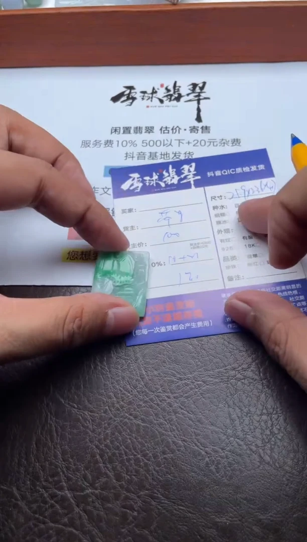 颈饰未镶嵌翡翠12541125641