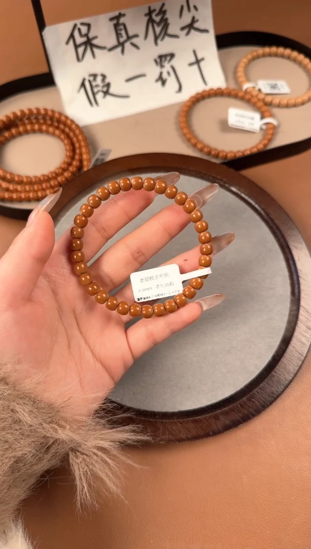 手串橄榄核6.6mm   老挝核尖  老型珠单圈