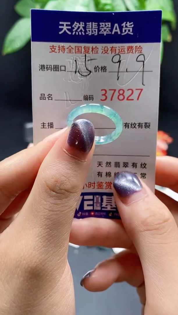 翡翠戒指未镶嵌天然翡翠戒圈7827