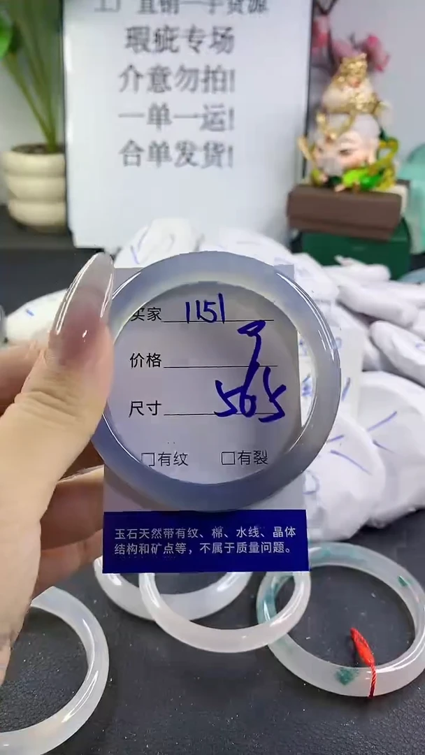 手镯玛瑙/玉髓未镶嵌1151